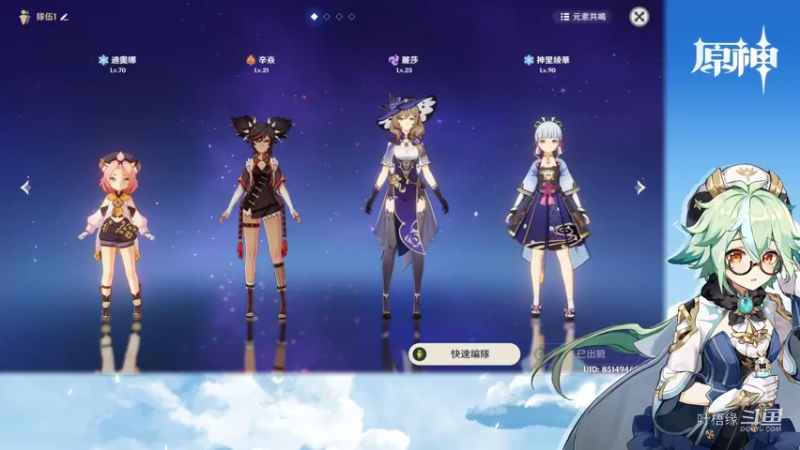 【原神】叶梧缘的精彩时刻 20220703 17点场