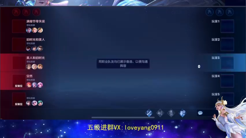 【2022-07-02 09点场】阳阳Yc：国11貂蝉 排位教学