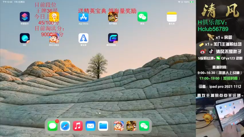 【2022-07-03 12点场】清风不是胖子：【9000淘汰分】之继续上战神