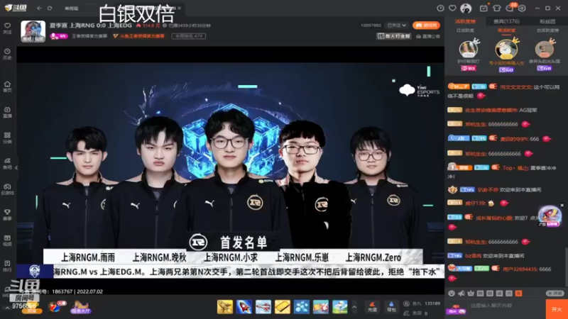 【2022-07-02 15点场】YTG丶落幕：白银双倍EDGM VS RNGM