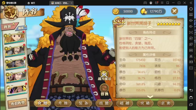 【2022-07-02 16点场】DM丶传说中的紫衣：海贼新版本~希流来了~~