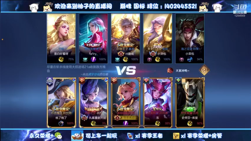 【2022-07-03 18点场】毕竟是柚子：微信带粉上荣耀~