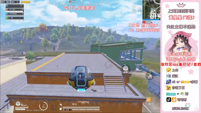 【2022-07-03 20点场】可可昕ohh：【甜嗓少女音】欢乐带粉~