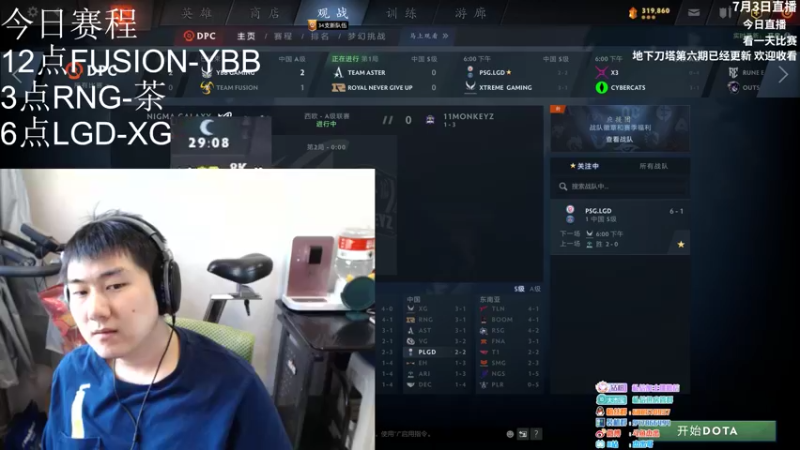 【2022-07-03 16点场】杰出哥：看一天顶级比赛
