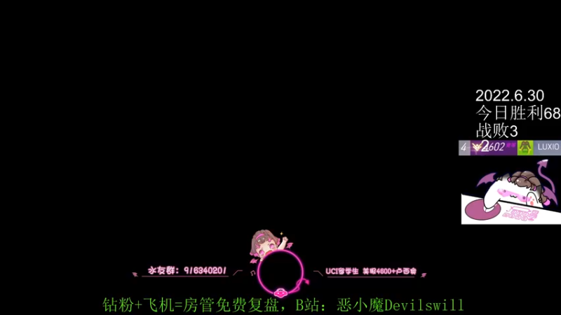 【2022-06-30 05点场】恶小魔Devilswill：【恶小魔】看归来DJ来我这就对了