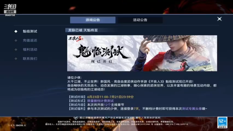【2022-07-03 12点场】我愿带你看遍世间繁华：领礼包看直播了手慢无