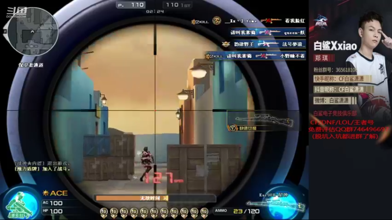 【2022-07-03 15点场】白鲨潇潇：PL里面最菜的狙