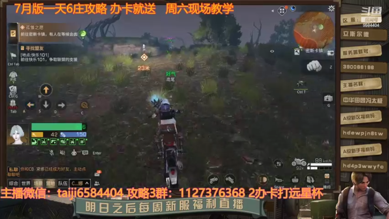 【2022-07-02 23点场】中华田园冯太极：庆祝一下  庆祝一下！