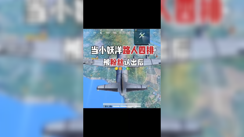谁说我遇到粉丝就会拉跨的