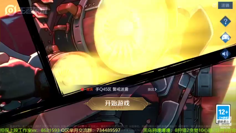 【2022-07-03 00点场】青鸾少年云天河：天花板芈月冲刺巅峰2100！