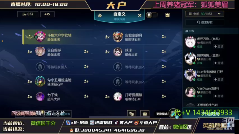 【2022-06-28 20点场】大户呀：钻石4倍卡！医学奇迹！众星之子