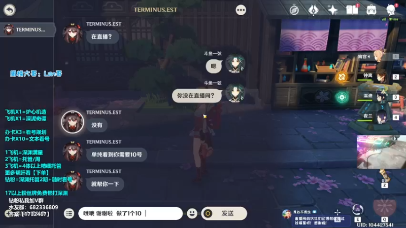 【2022-07-02 19点场】DY一弦：看前瞻 送月卡啦