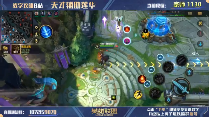 【2022-07-03 01点场】天才辅助莲华：莲华：最具观赏性的辅助直播间~