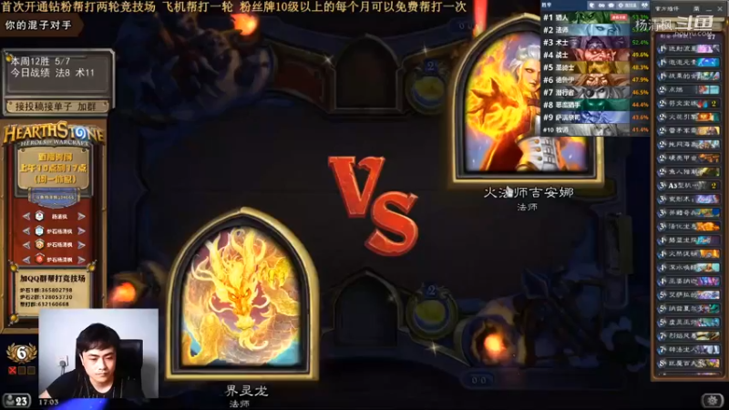 炉石杨清枫每日 ZY-726 竞技场法师内战遇到浩克 卖女王苟活翻盘