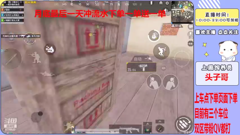 【2022-06-30 20点场】是星陨阿：双倍亲密 新主播带粉快乐上分哦