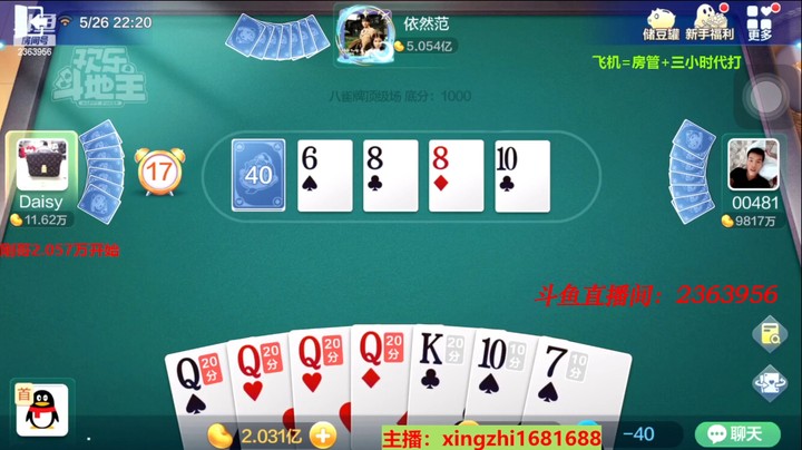 4411八雀牌：这把5+2我觉得挺香！不做龙才是王道！