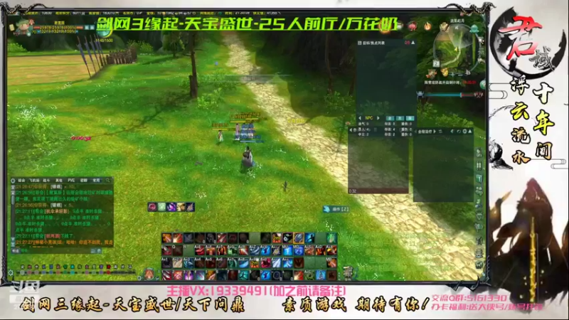 【2022-07-02 21点场】君域丶君莫辰：缘起剑叄-盛世浮云~