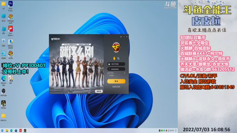 【2022-07-03 16点场】皮皮拉3004O1：皮皮拉:AG皮肤,百城皮肤,七夕灵狐者