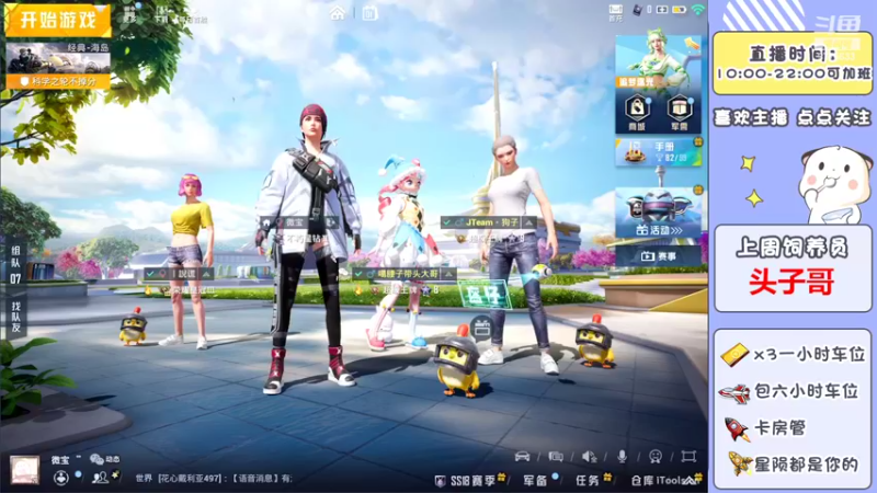 【2022-07-01 16点场】是星陨阿：双战神猛男带粉上分有车位