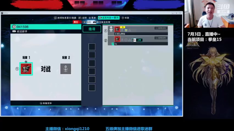 【2022-07-03 14点场】立诚Rap雄起：晚上好  八点开启直播