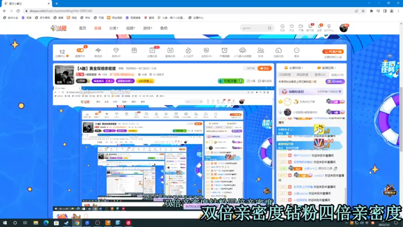 【2022-07-02 22点场】A趣趣趣趣：【A趣】黄金双倍亲密度