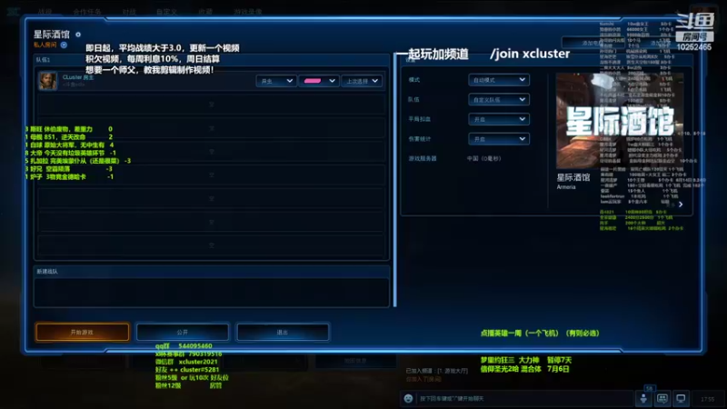 【2022-07-02 17点场】xcluster：星际酒馆，周六晚8点半双人赛