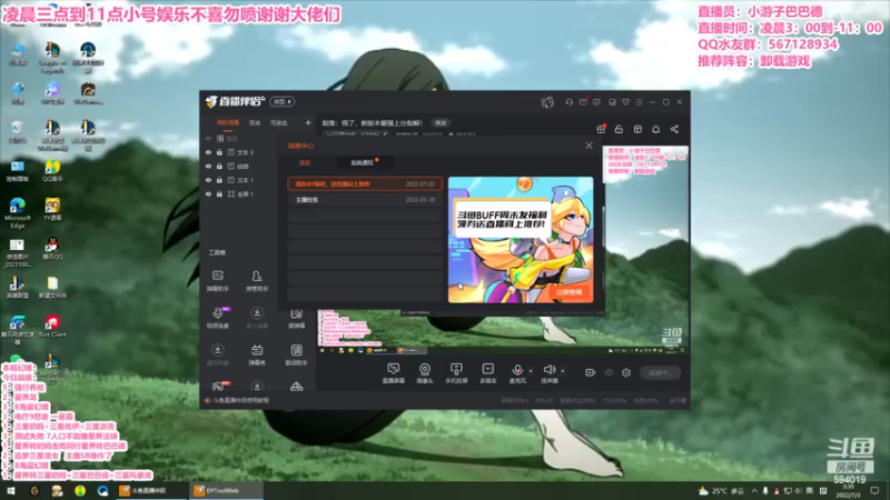 【2022-07-03 03点场】梨落秋溪：二台：长夜漫漫与你相伴！！！！！