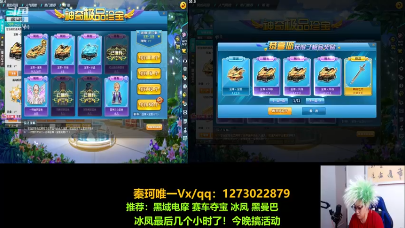 【2022-07-03 21点场】圆梦大师丶秦珂：碰瓷黑曼巴不出免费送