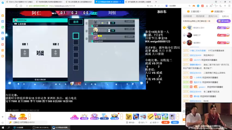 【2022-07-02 22点场】战神_河池VR：1号直播~~~