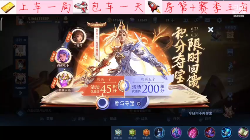 【2022-06-28 22点场】沧海忘明月：专精干将之血条消失术！！！