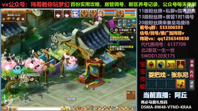 【2022-07-02 16点场】玮哥爱梦幻：一生一世120天175-送攻略