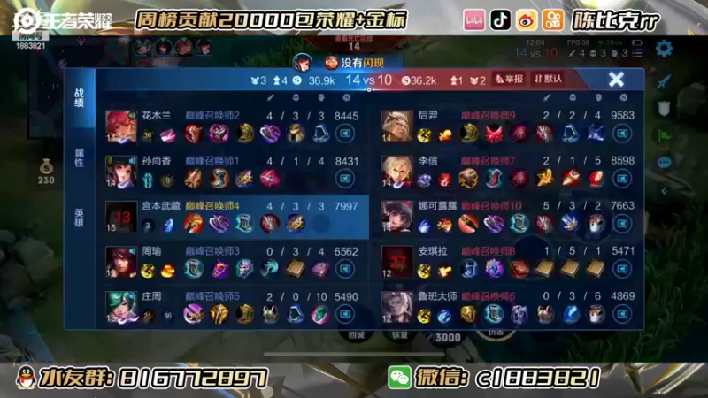 【2022-07-04 14点场】陈比克rr：开始认真冲巅峰前十！