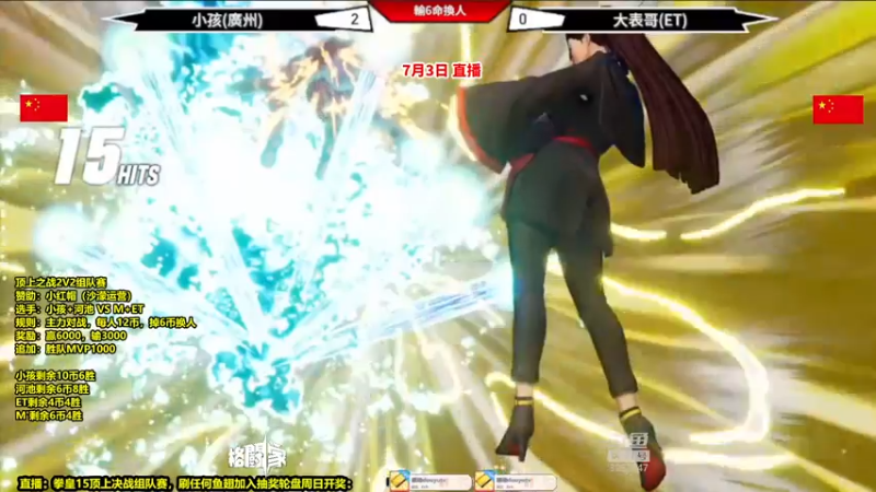 【2022-07-03 21点场】边哥BeenGor：直播：街霸5官方CPT世界勇士赛首站