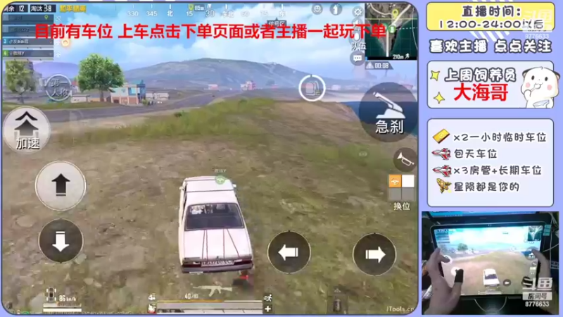 【2022-07-03 13点场】是星陨阿：带粉快乐上分有车位可帮打