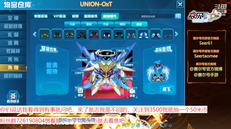 【2022-07-01 19点场】赛尔王007：赛尔号PVE和PVP