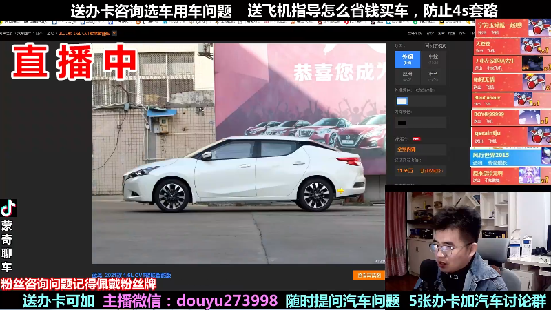 【汽车】蒙奇聊车的精彩时刻 20220704 15点场