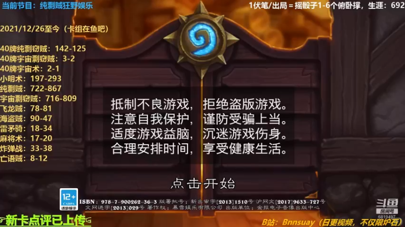 【2022-07-04 16点场】火焰之指吉列布：吉列布：纯剽贼，狂野遨游。
