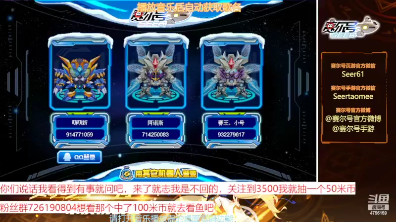 【2022-07-02 07点场】赛尔王007：赛尔号PVE和PVP