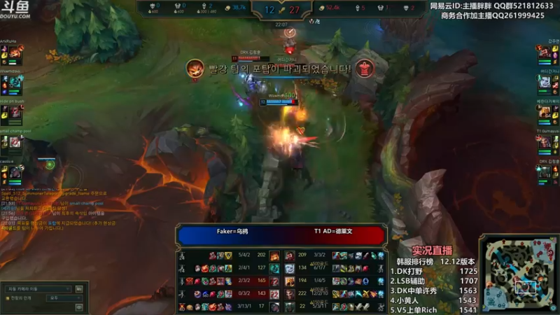 【2022-07-04 00点场】胖胖灬：胖胖OB：RNG强啊，TES T1韩服