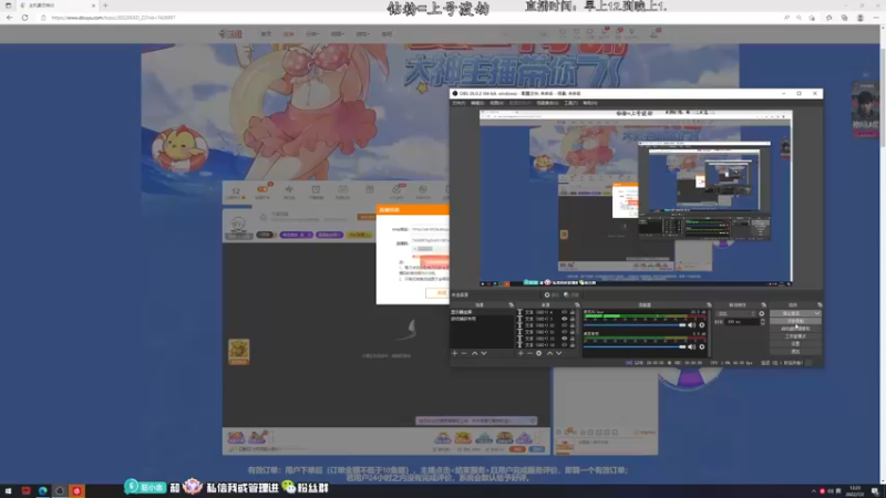 【2022-07-02 12点场】意念Oo：念念子：今天双倍亲密度！！！！