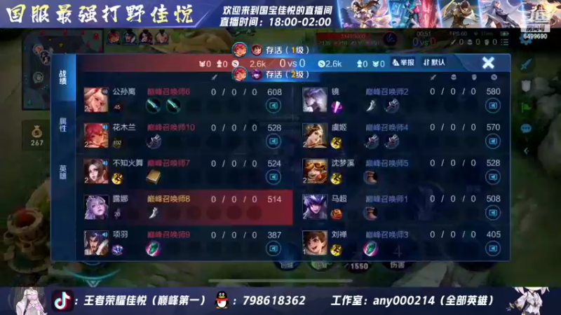 【2022-07-03 21点场】国宝佳悦：重铸露娜荣光 梦回s18
