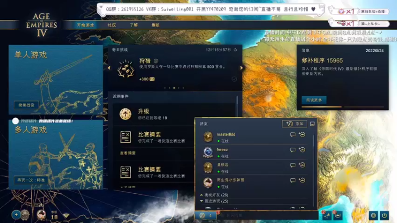 【2022-07-03 19点场】顾非池：帝国时代经典续作！中世纪战争！
