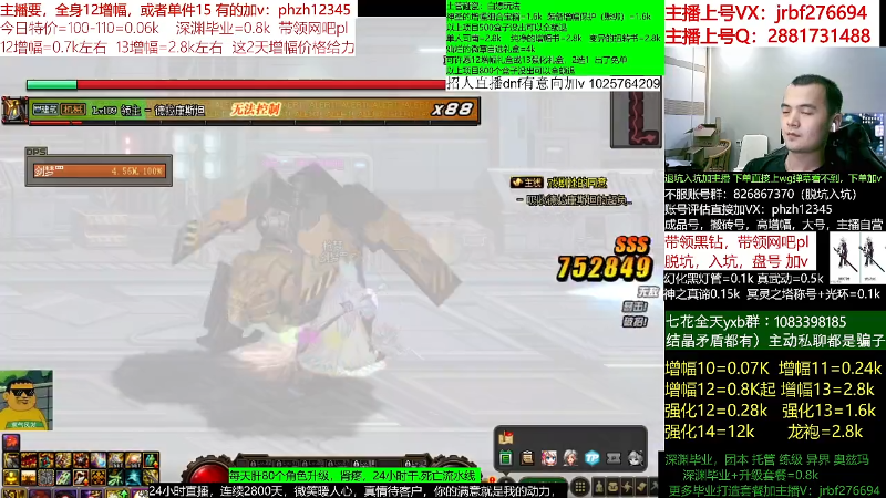 【DNF】今日不服的精彩时刻 20220704 22点场