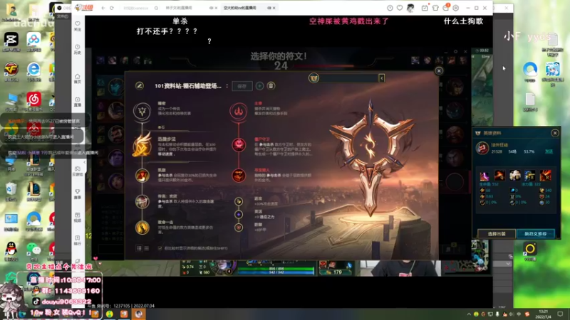 【2022-07-04 13点场】林子文i：峡谷冲前十！！！