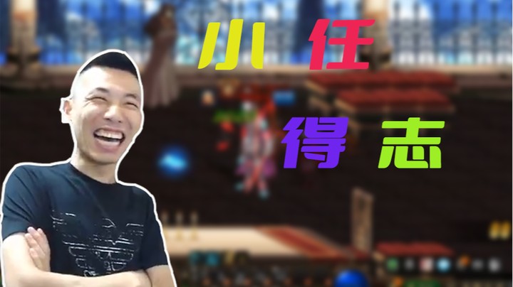 【主播小剧场】旭旭宝宝_小任得志