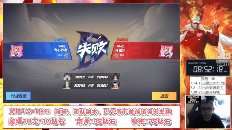 【2022-07-03 08点场】打電動的杰哥：周末快乐！ 621288