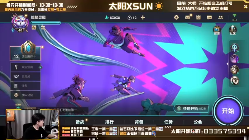 【2022-07-03 19点场】太阳Xsun：☀单排AD·宗C局·单嘴相声