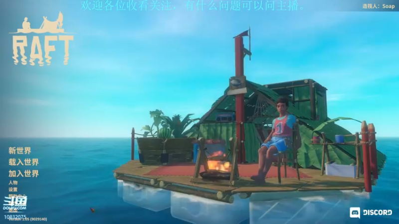 【2022-07-03 20点场】骑士猪与兔公主：木筏求生 兔滨逊漂流记