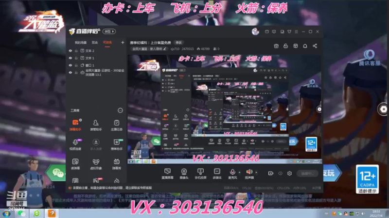 【2022-07-04 18点场】zjz710：赛季初福利：上分首星免费