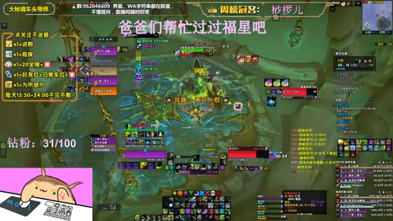 【2022-07-03 00点场】大嘴geigei：大嘴：8.4开S4，大秘境车头导师！！